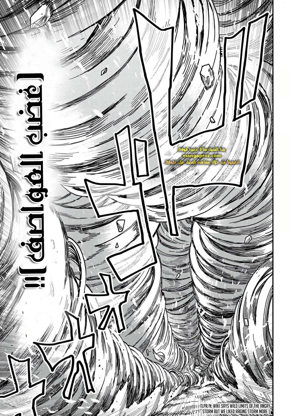 Chapter Image 14
