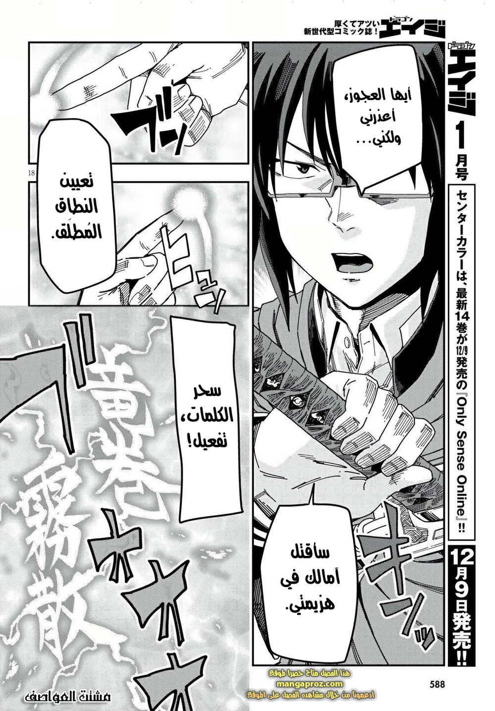 Chapter Image 16