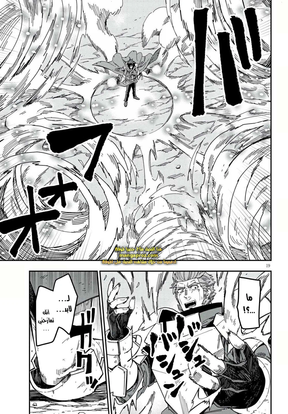 Chapter Image 17