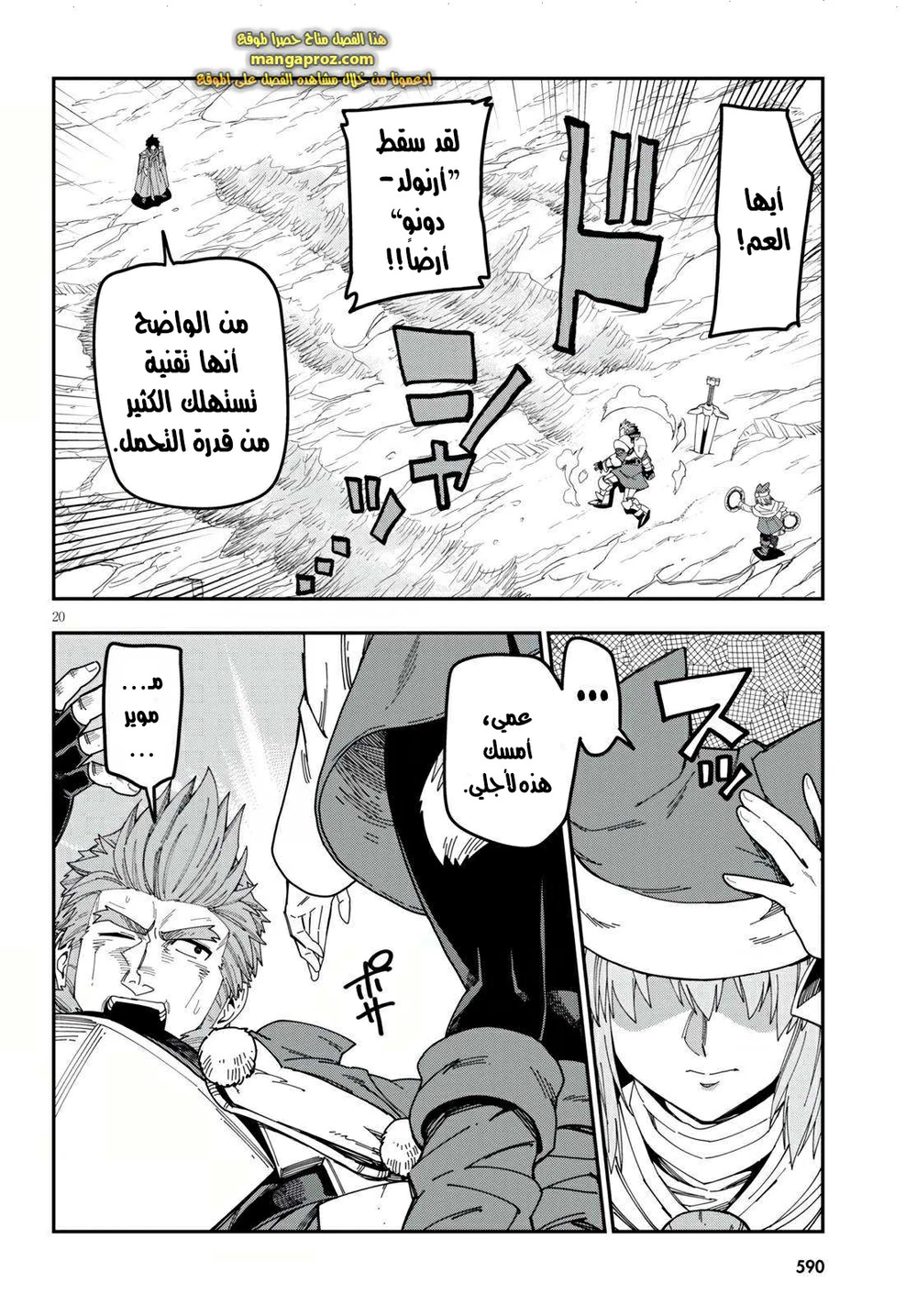 Chapter Image 18