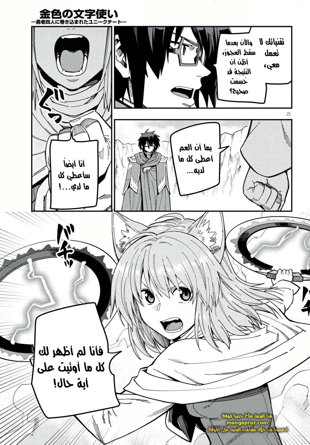 Chapter Image 19