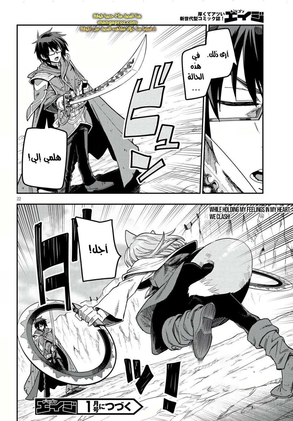 Chapter Image 20