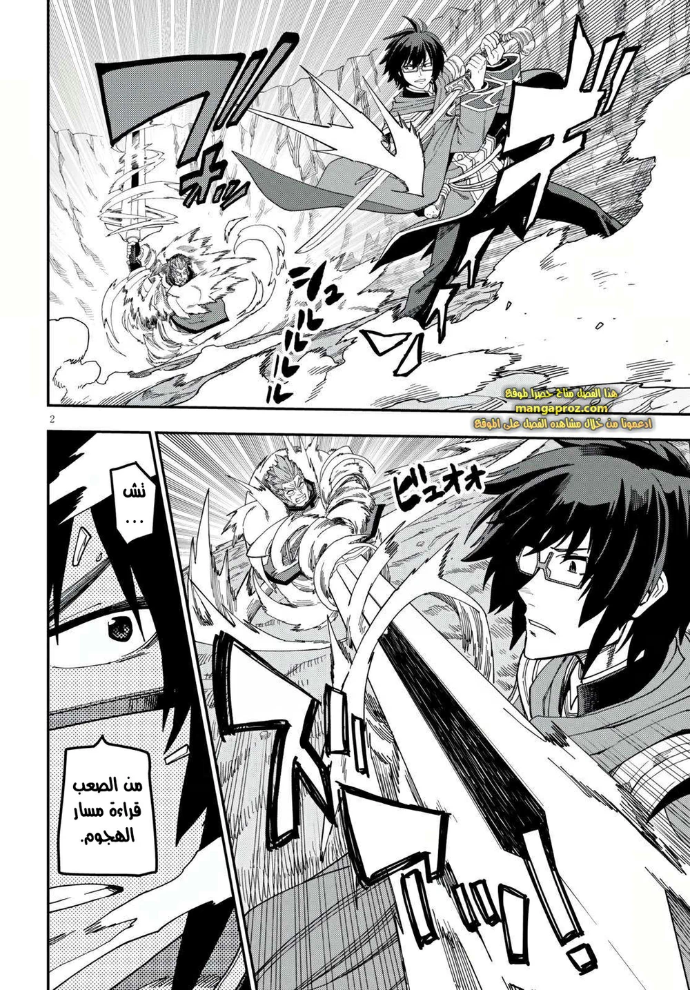 Chapter Image 3