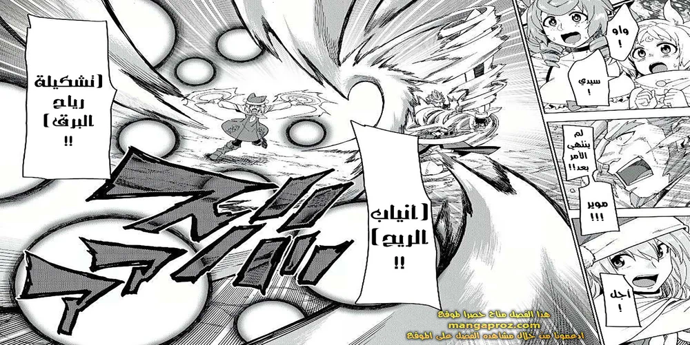 Chapter Image 4