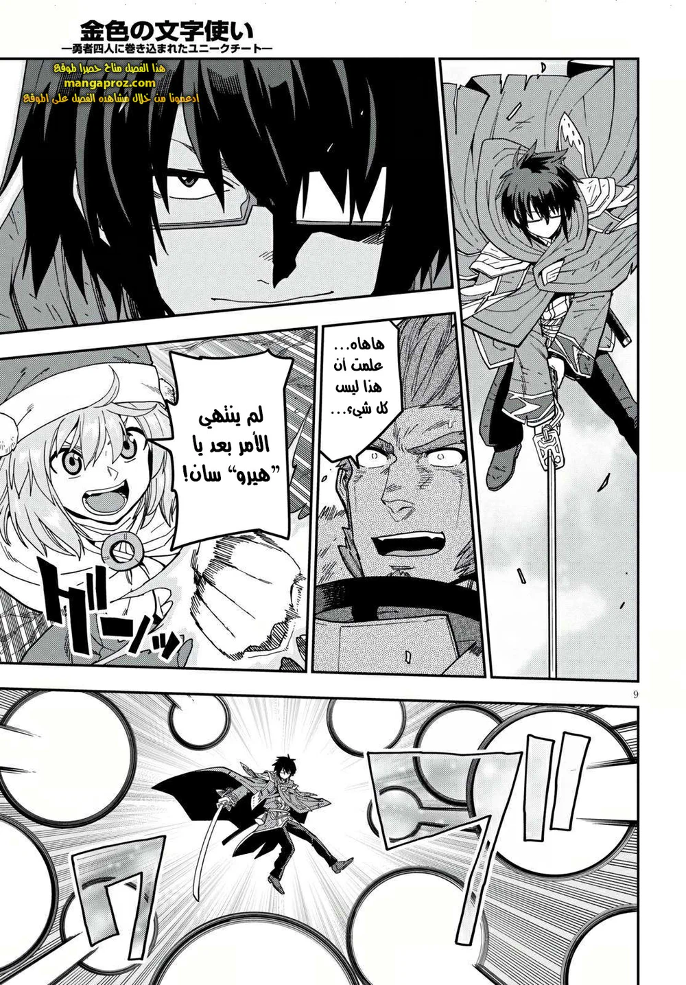 Chapter Image 8