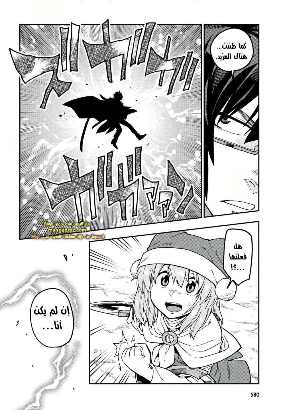 Chapter Image 9