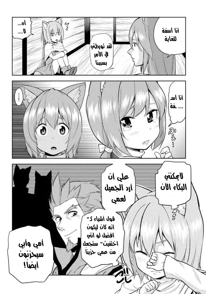 Chapter Image 10