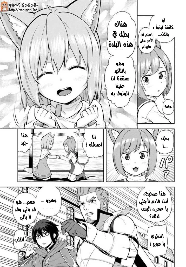 Chapter Image 11