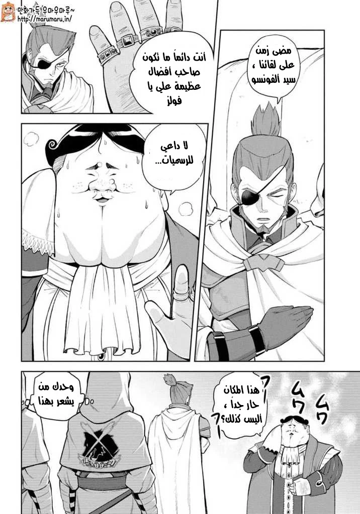 Chapter Image 12