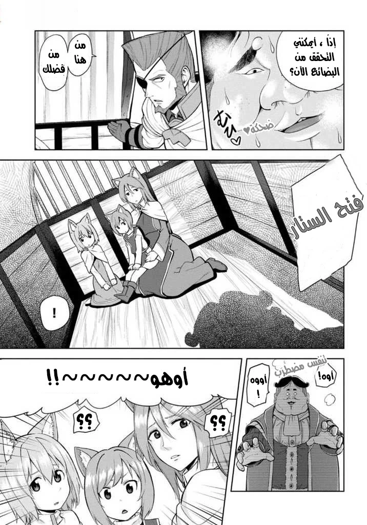 Chapter Image 13