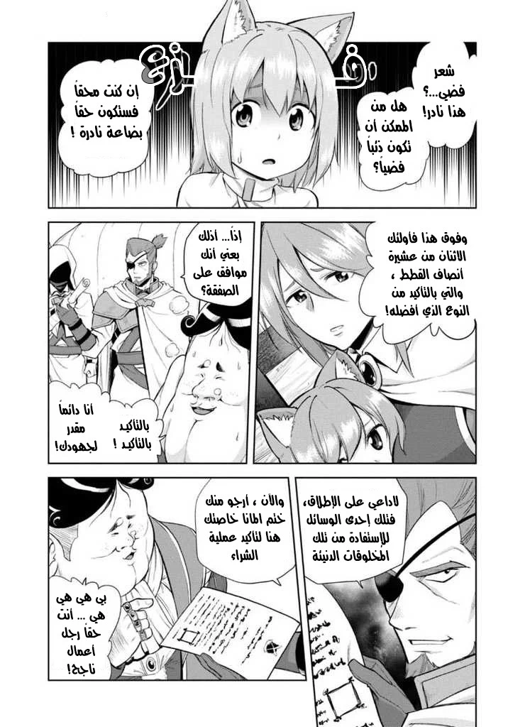 Chapter Image 15