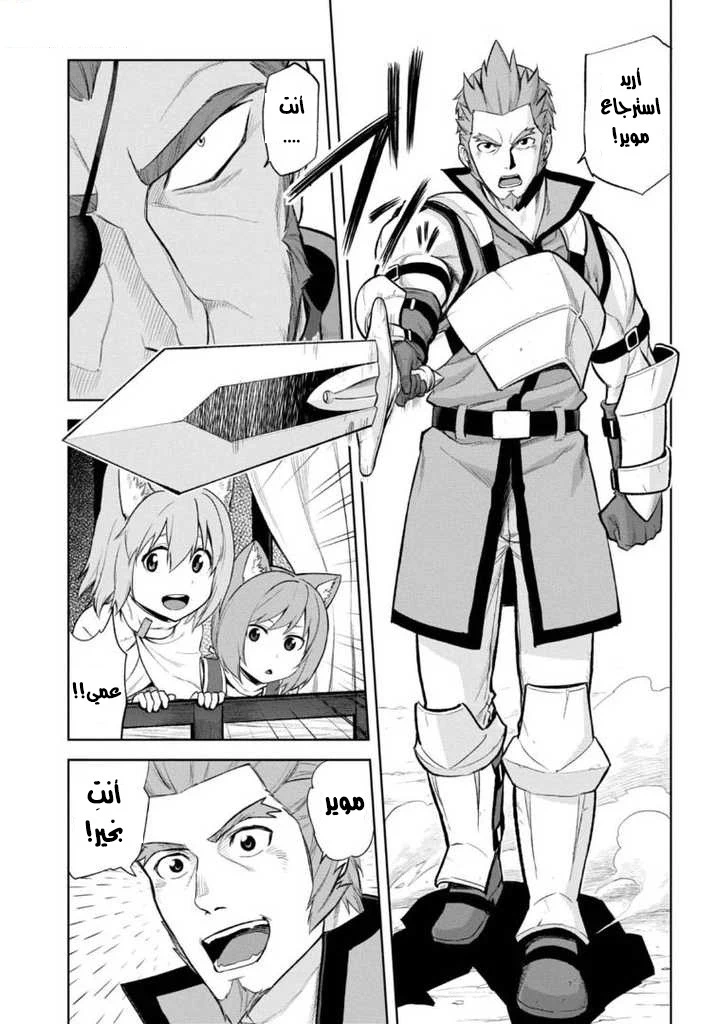 Chapter Image 17