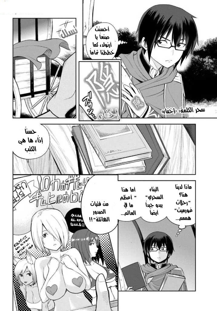 Chapter Image 20