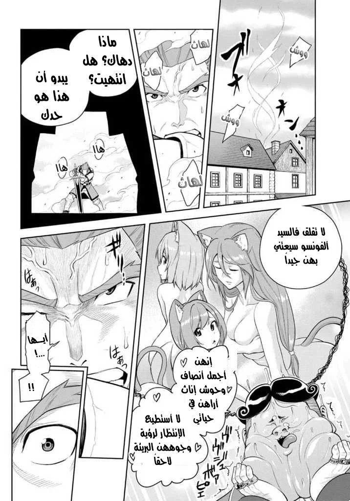 Chapter Image 26