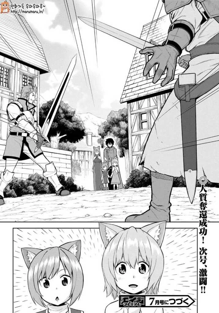 Chapter Image 31