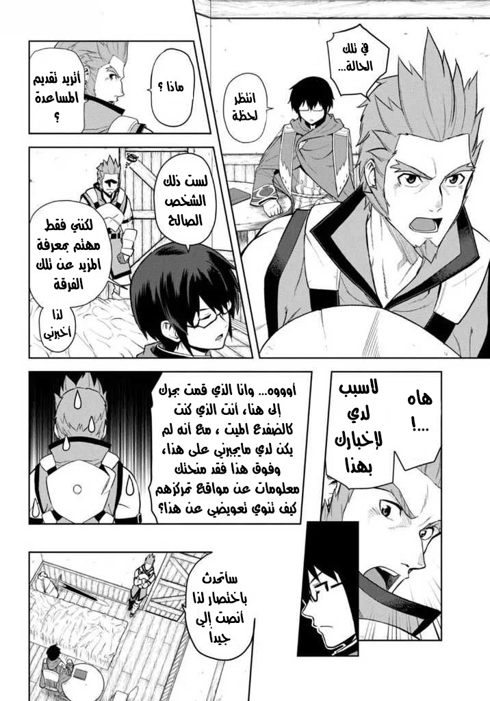 Chapter Image 4