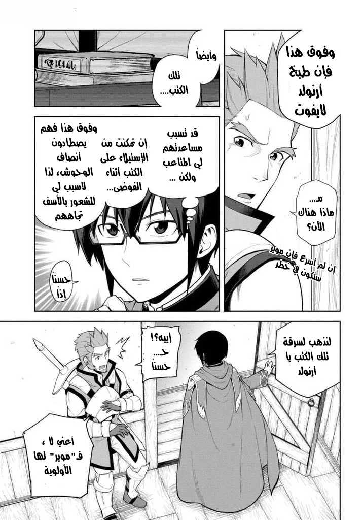 Chapter Image 7
