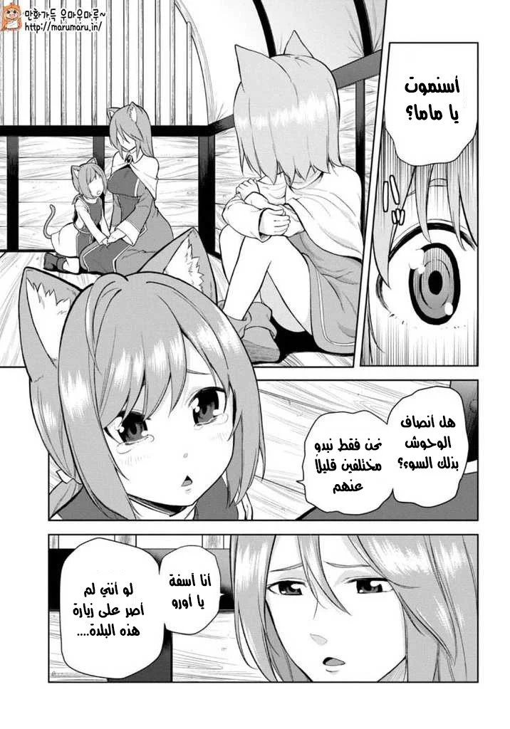 Chapter Image 9