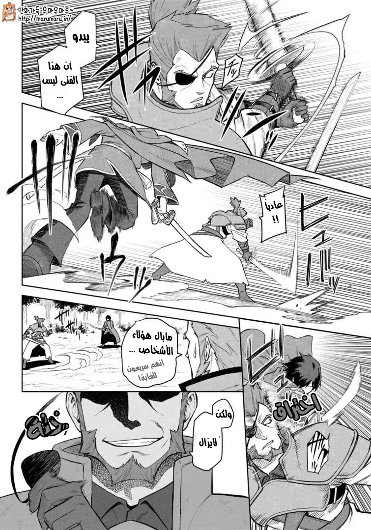 Chapter Image 11