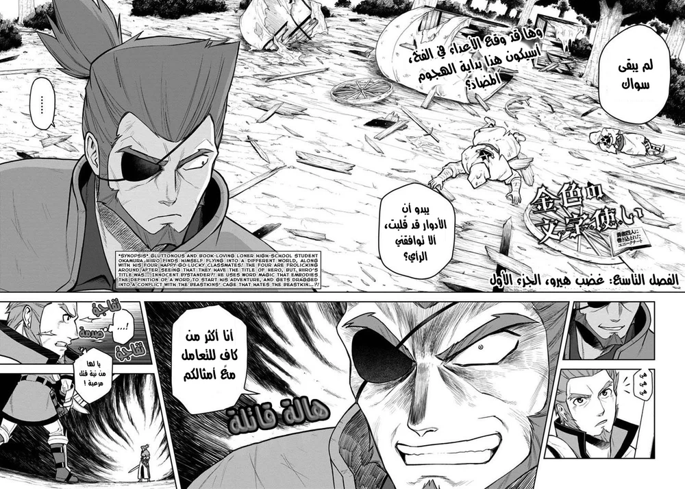 Chapter Image 2