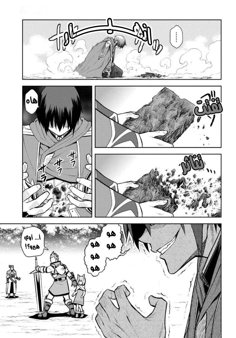 Chapter Image 8