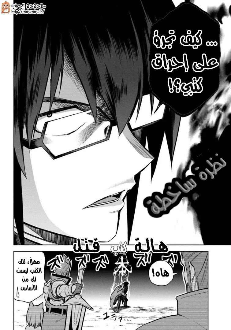 Chapter Image 9