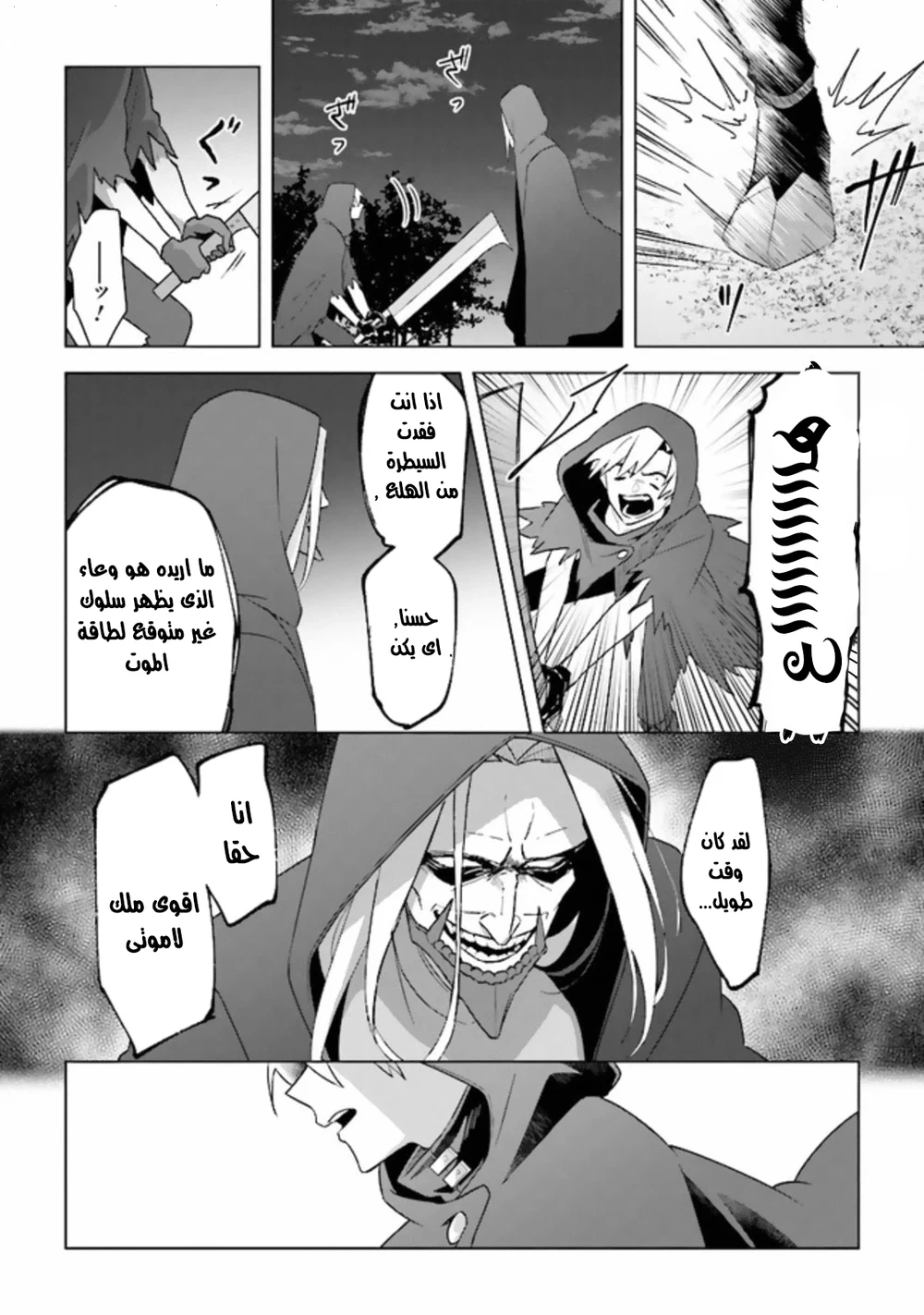 Chapter Image 10