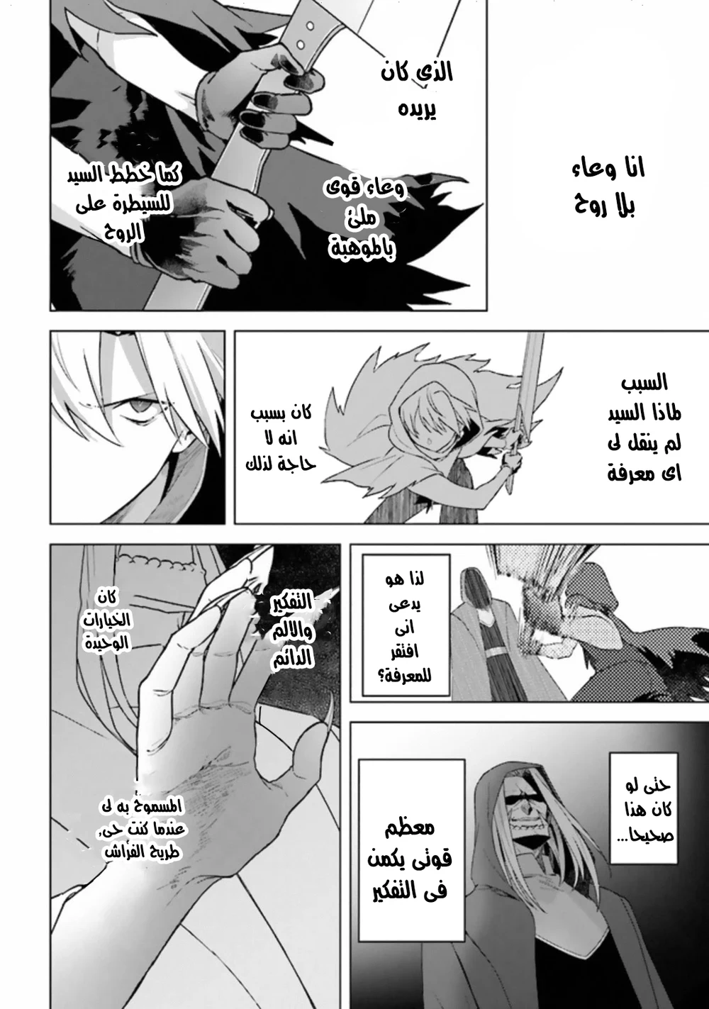 Chapter Image 12