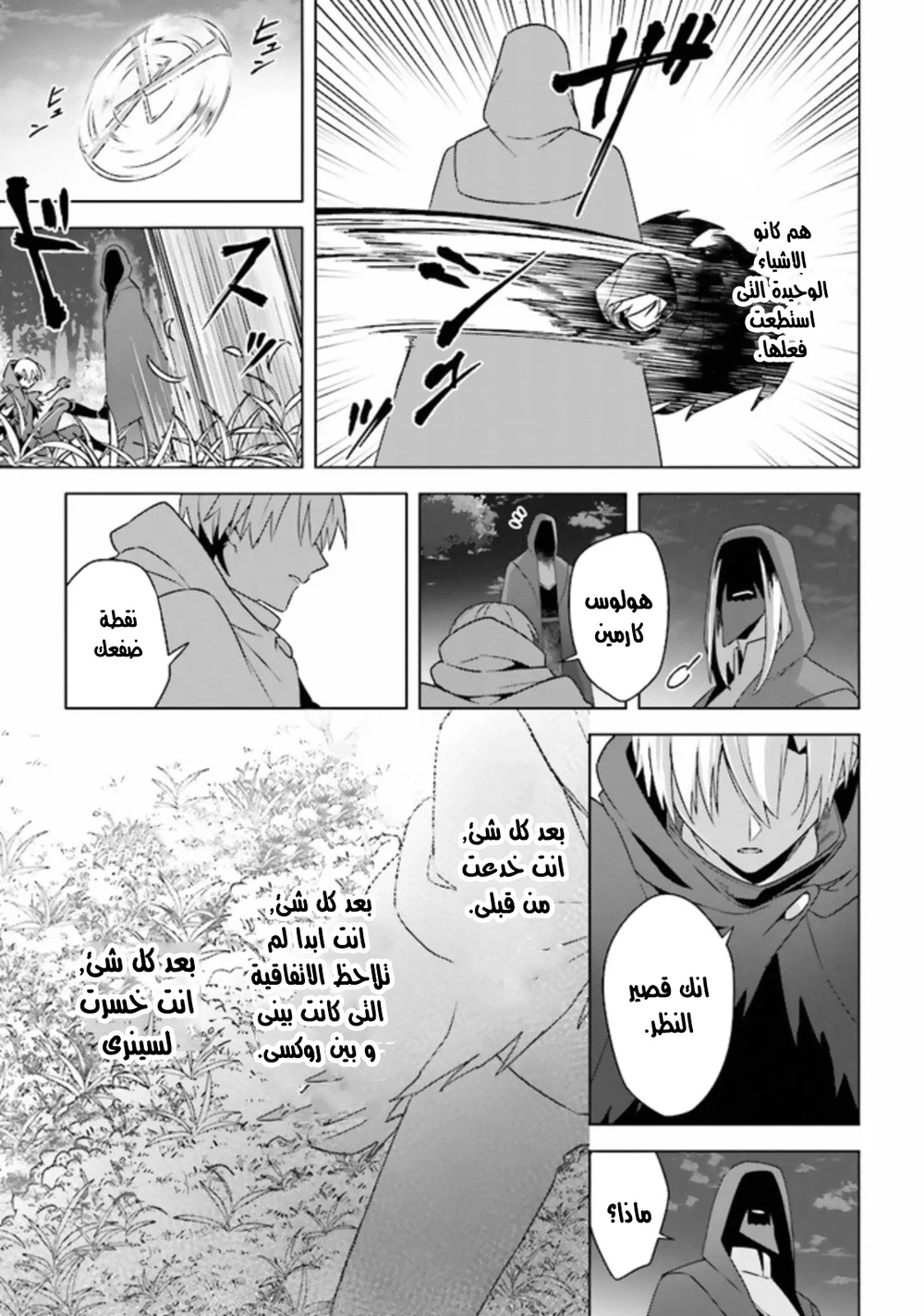 Chapter Image 13