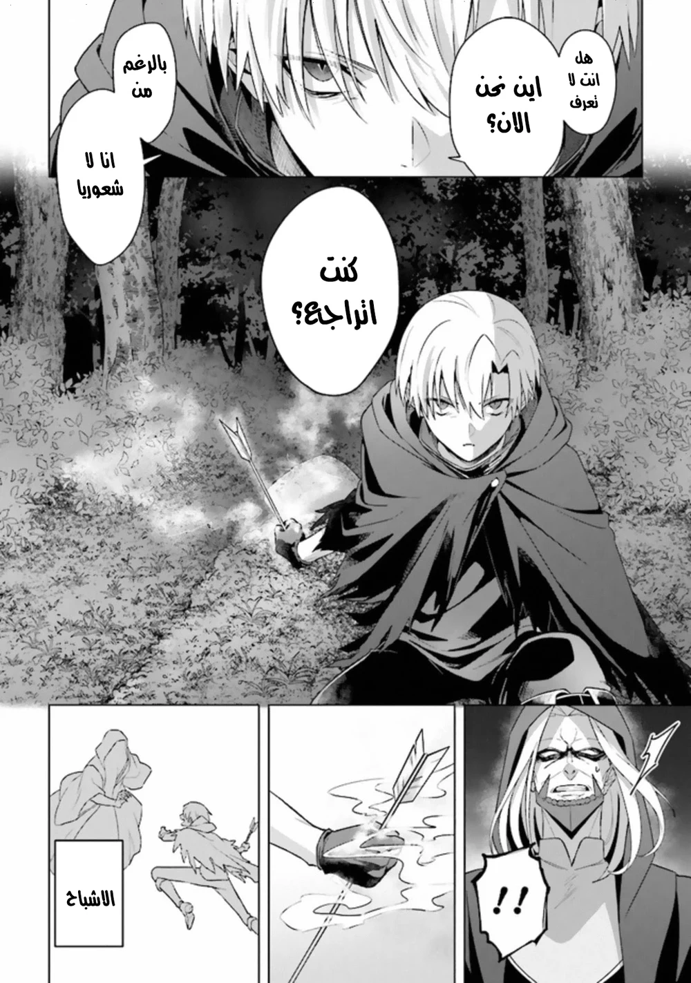 Chapter Image 14