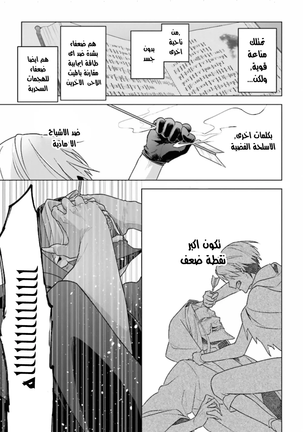Chapter Image 15