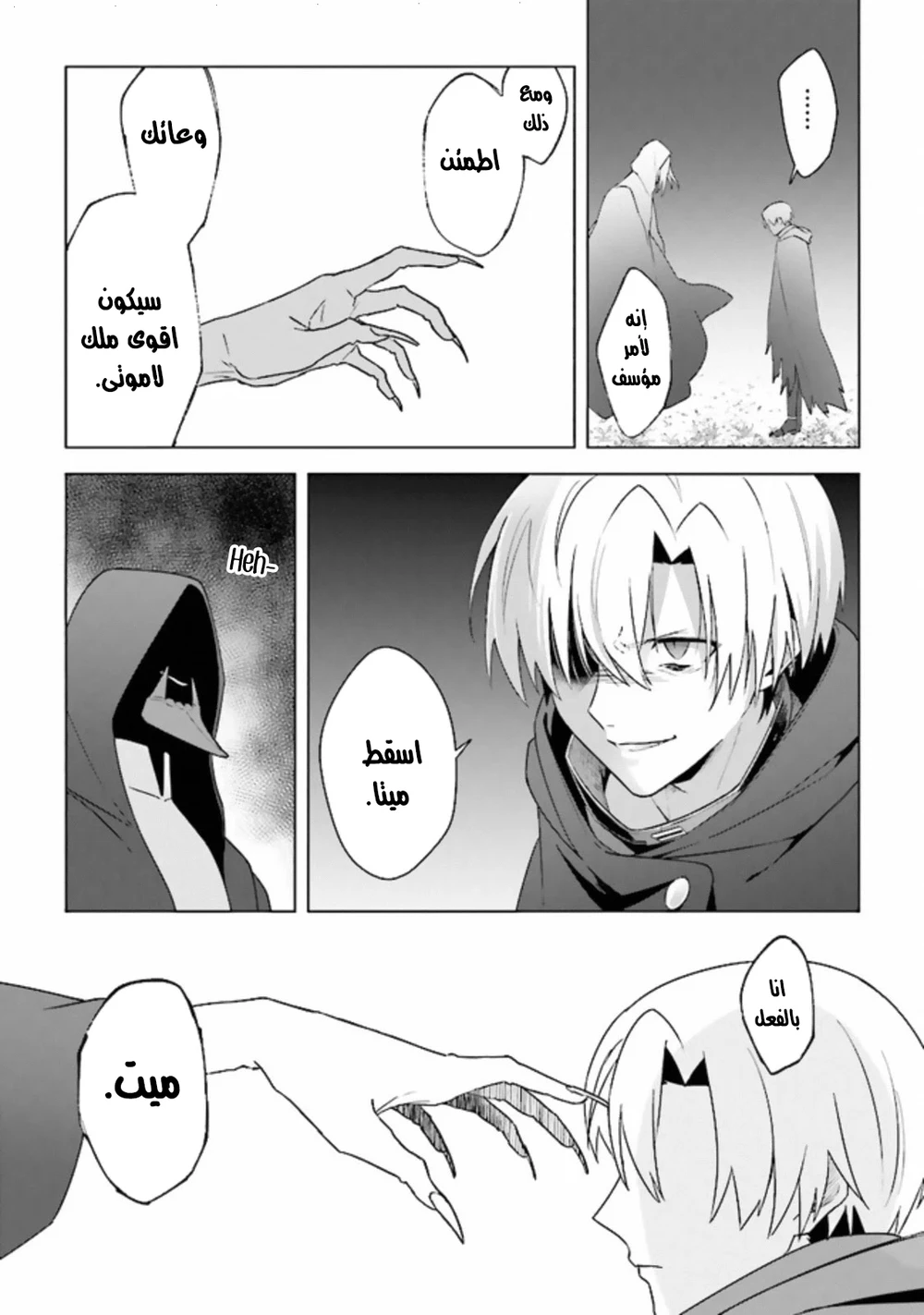 Chapter Image 17