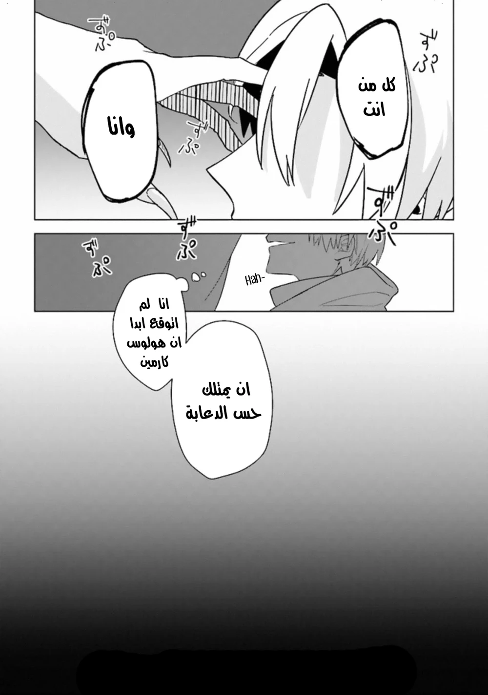 Chapter Image 18