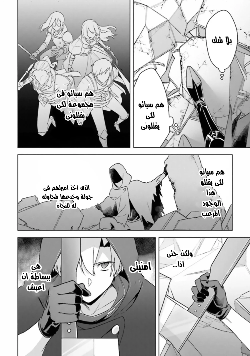 Chapter Image 2