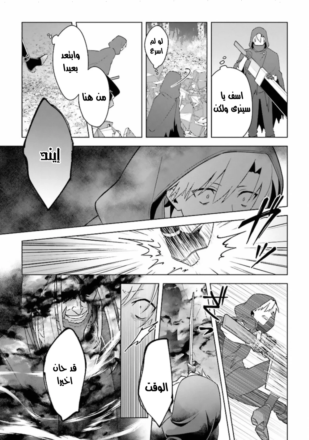 Chapter Image 3