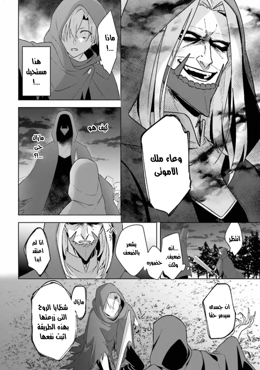 Chapter Image 4