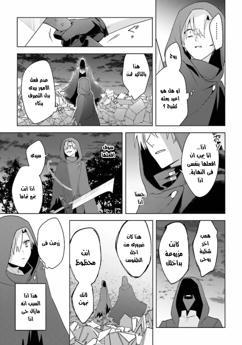Chapter Image 5