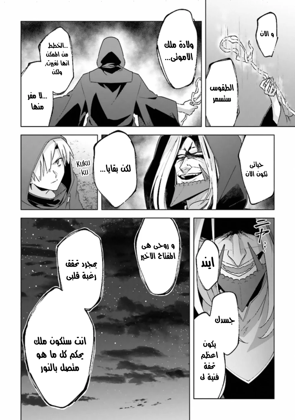 Chapter Image 6