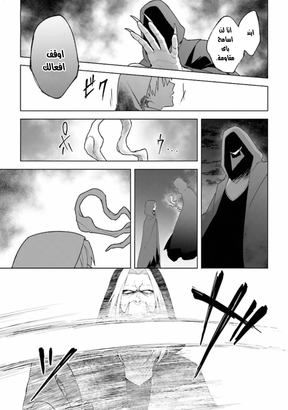 Chapter Image 7