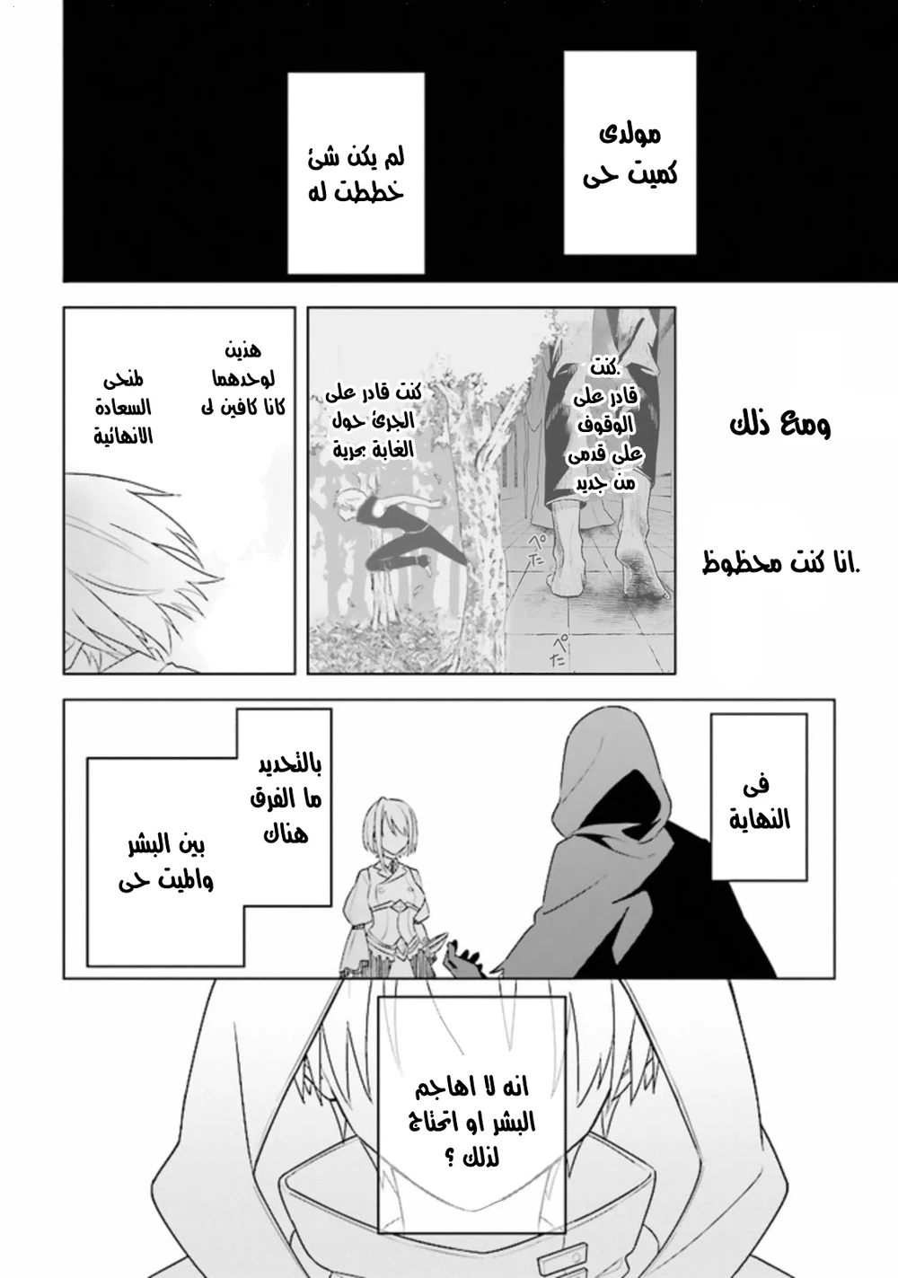Chapter Image 10