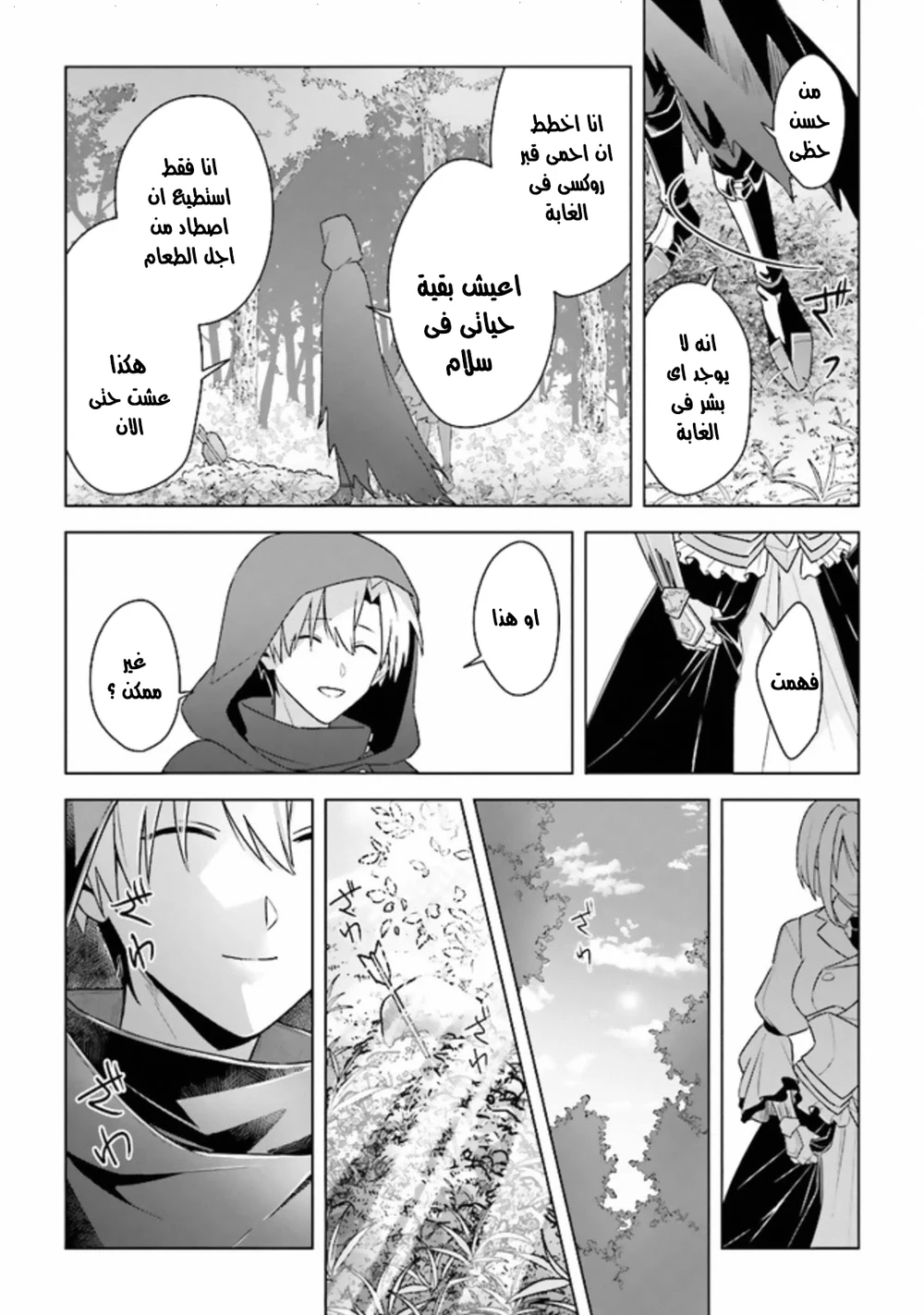 Chapter Image 12