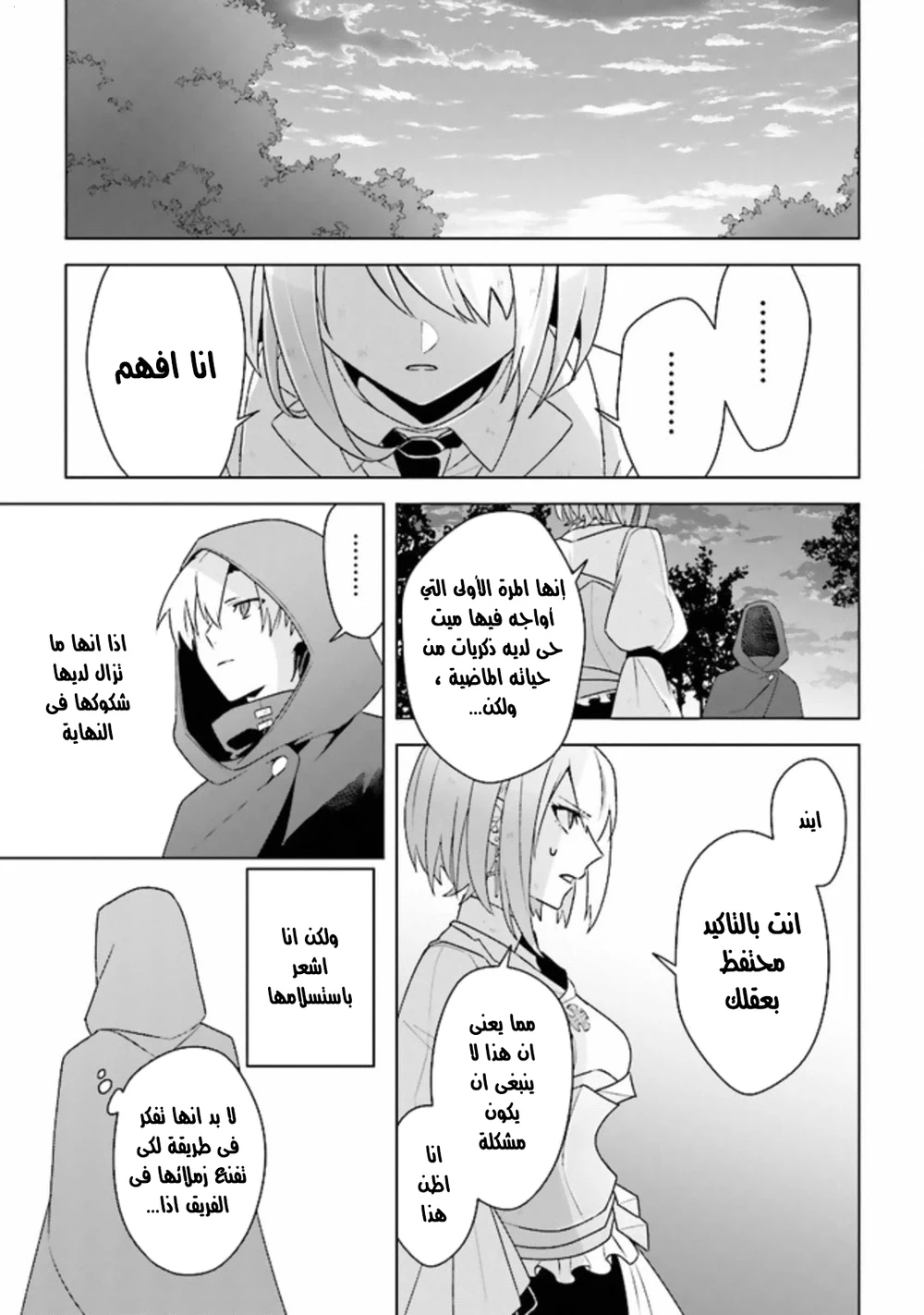 Chapter Image 13