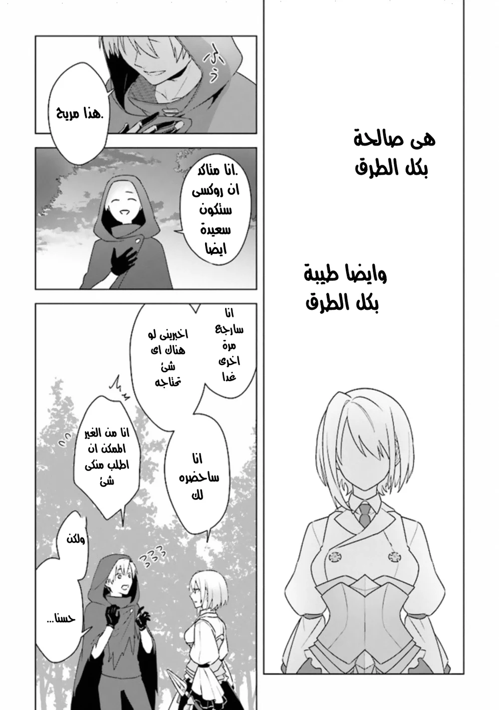 Chapter Image 14