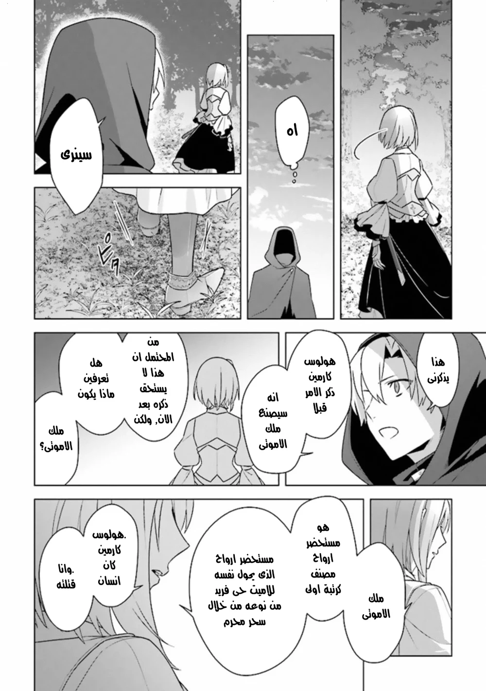 Chapter Image 16
