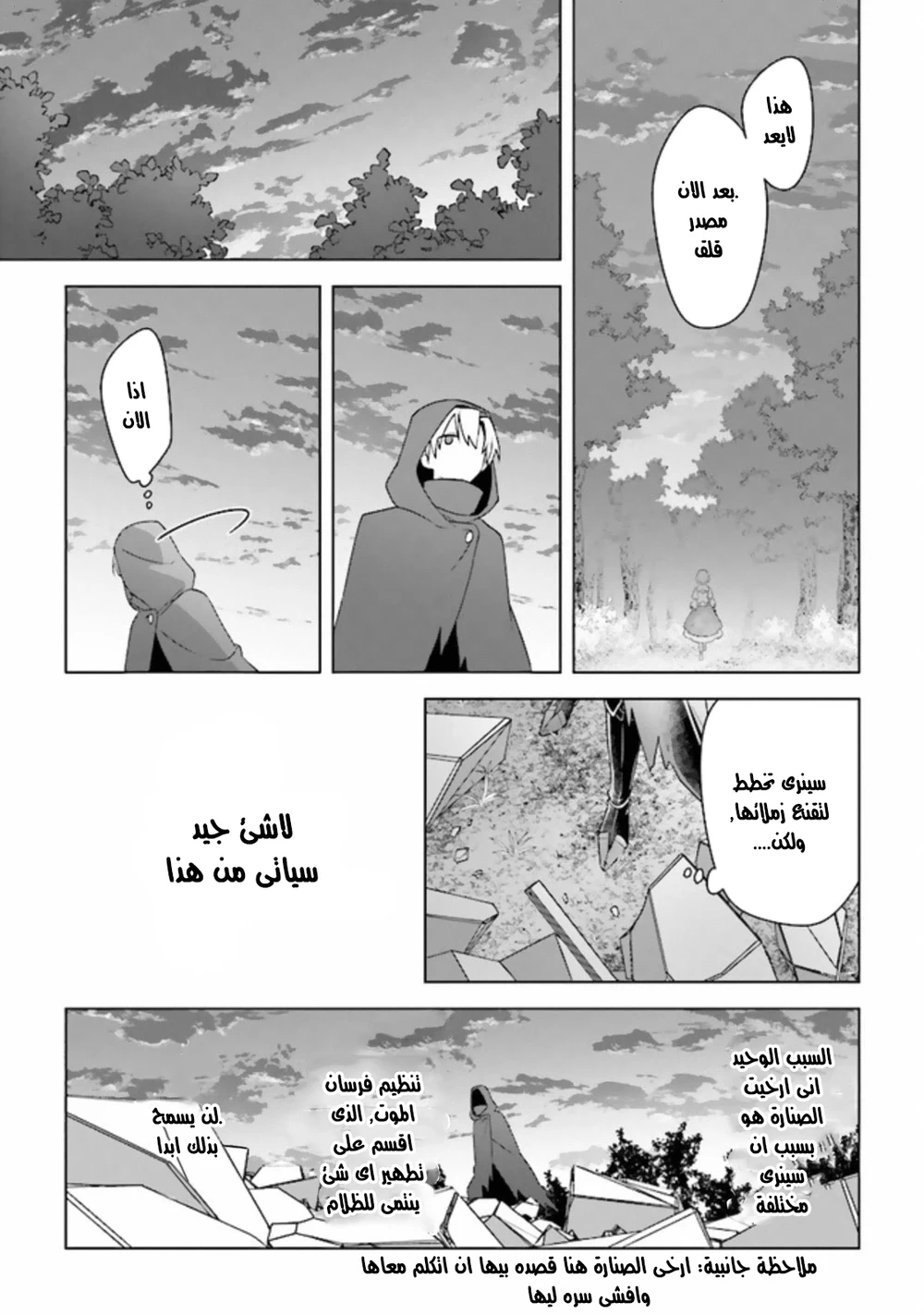 Chapter Image 17
