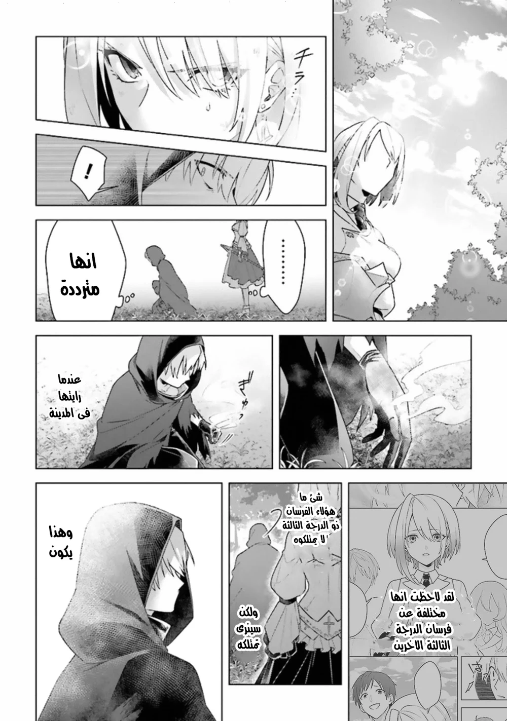Chapter Image 4