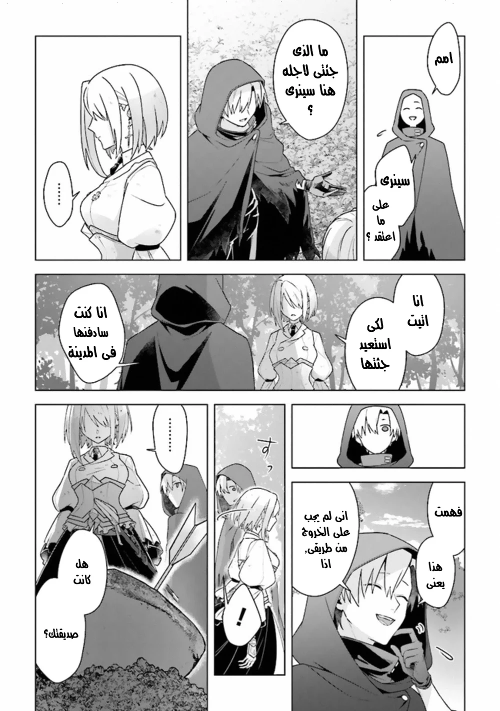Chapter Image 6
