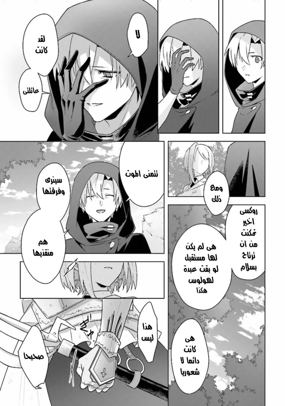 Chapter Image 7