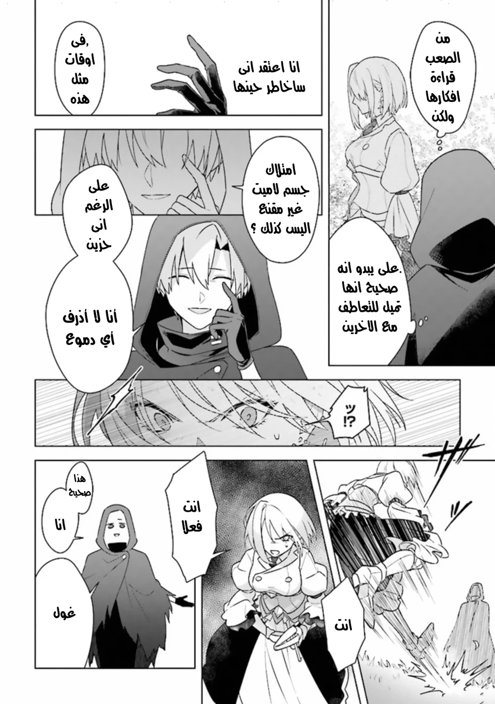 Chapter Image 8