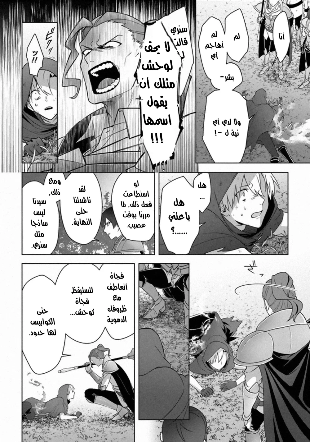 Chapter Image 10